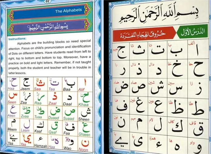 Learn Noorani Qaida V2